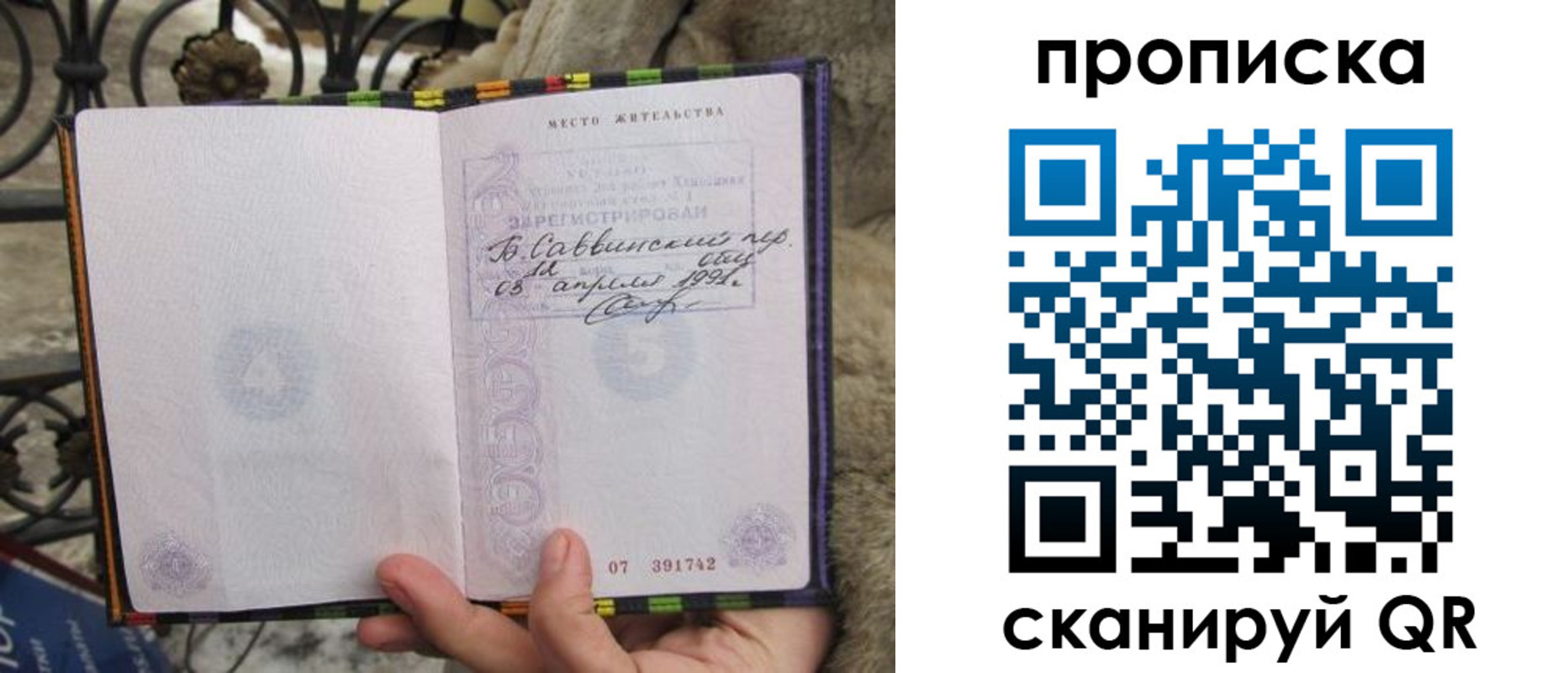 временная регистрация собственник в Плавске