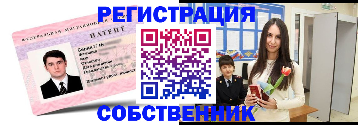 прописка гарантия в Плавске