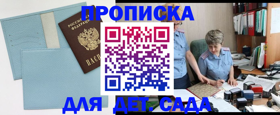 миграционный учет в Плавске