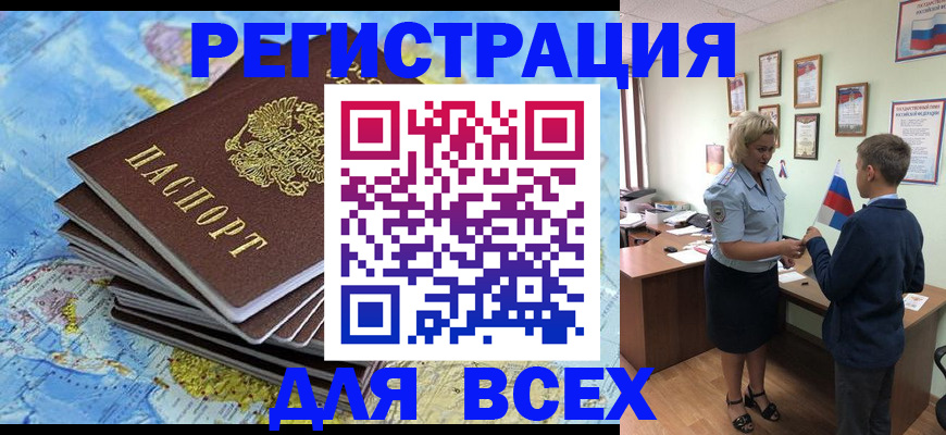 прописка для военкомата в Плавске