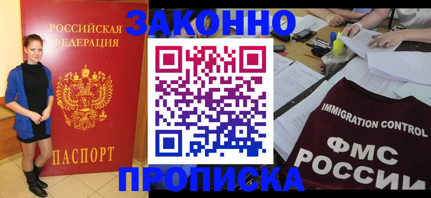 временная регистрация собственник в Плавске