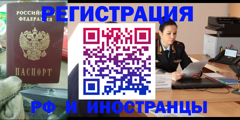 временная регистрация госуслуги в Плавске