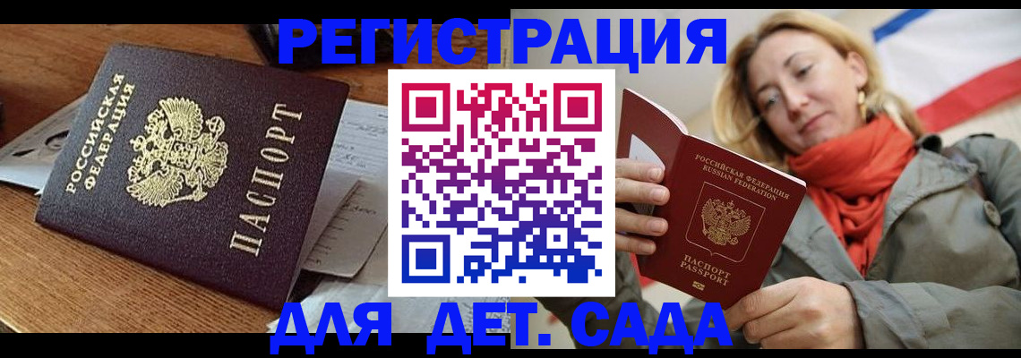 временная регистрация поиск в Плавске