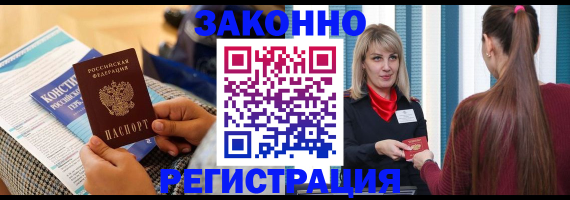 прописка для военкомата в Плавске