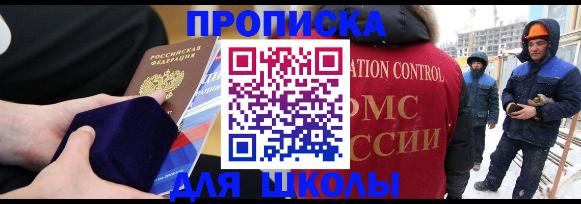 временная регистрация для всех в Плавске